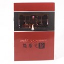 Chinese - Wedding Covenant Booklet